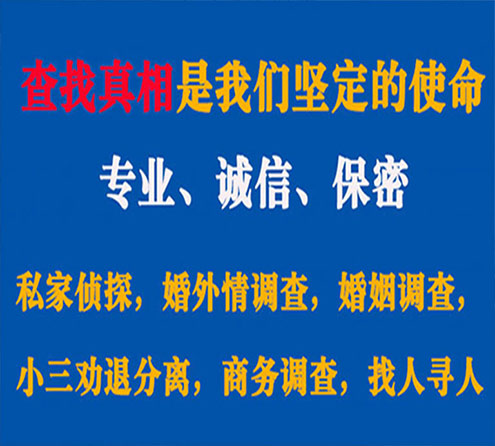 关于临清飞龙调查事务所